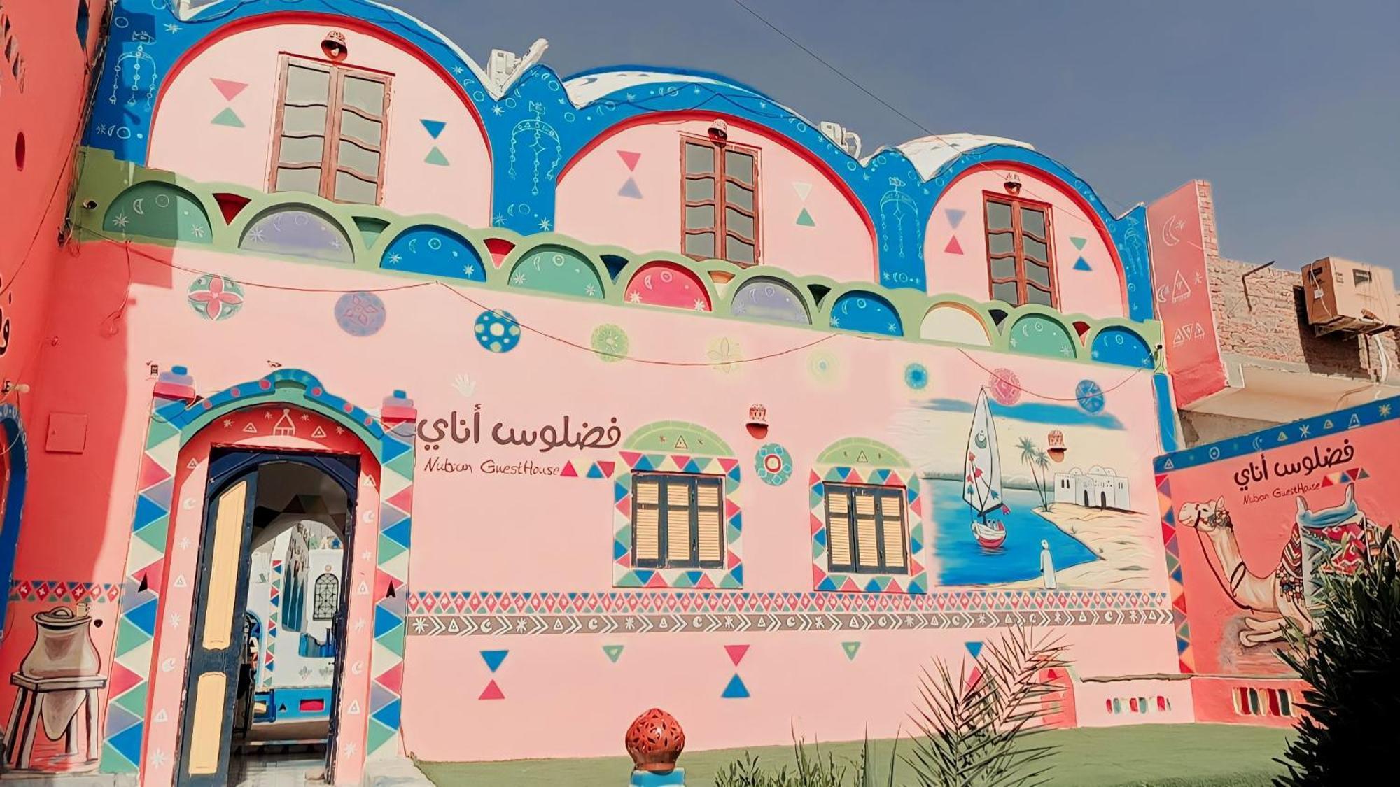 Fadlos Anay Nubian Guesthouse فضلوس أناي アスワン エクステリア 写真